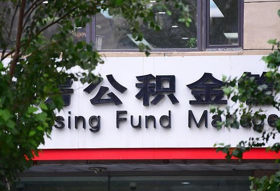 庄河离职后怎么取出公积金里的钱（离职后怎么取公积金里的钱了）