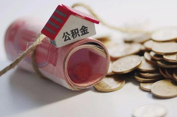 庄河从一个单位离职了可以取公积金吗（从一家公司离职后公积金是否可以取）